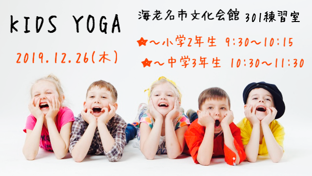 kidsyoga